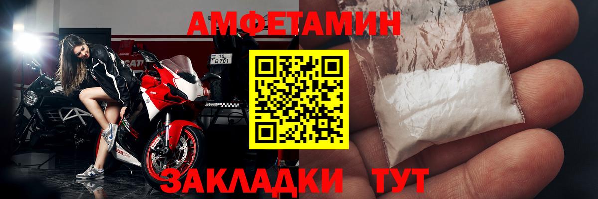 Amphetamine 98% Чапаевск
