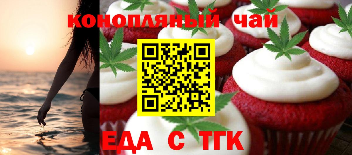 Cannafood конопля Чапаевск
