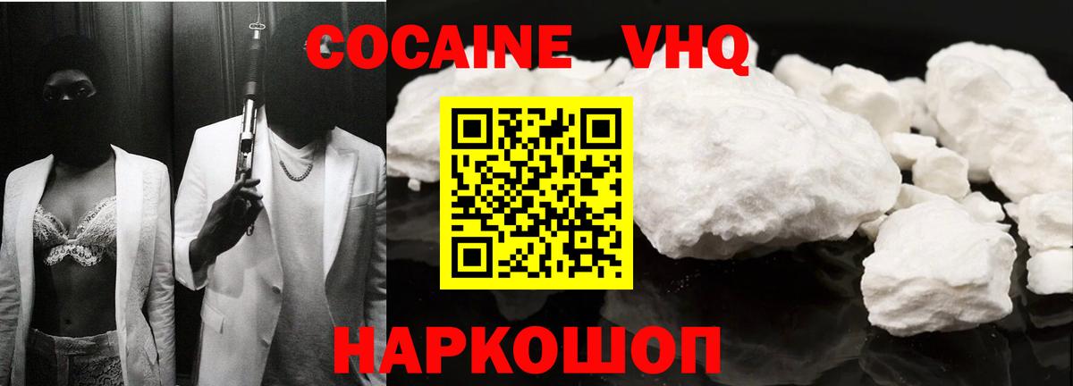 Cocaine Колумбийский  Вход с VPN  Чапаевск  Кокаин Columbia 