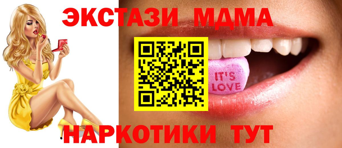 Чапаевск  ЭКСТАЗИ 280мг  Экстази  ЭКСТАЗИ круглые  Вход с VPN 