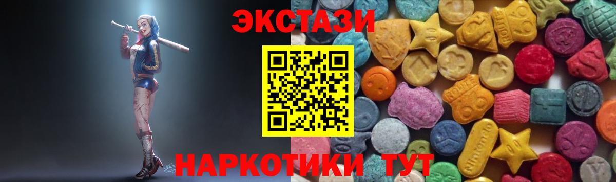 Ecstasy 280мг Чапаевск