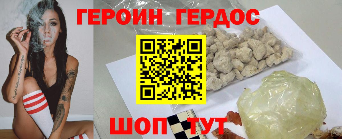Чапаевск  Героин хмурый  Вход с VPN 