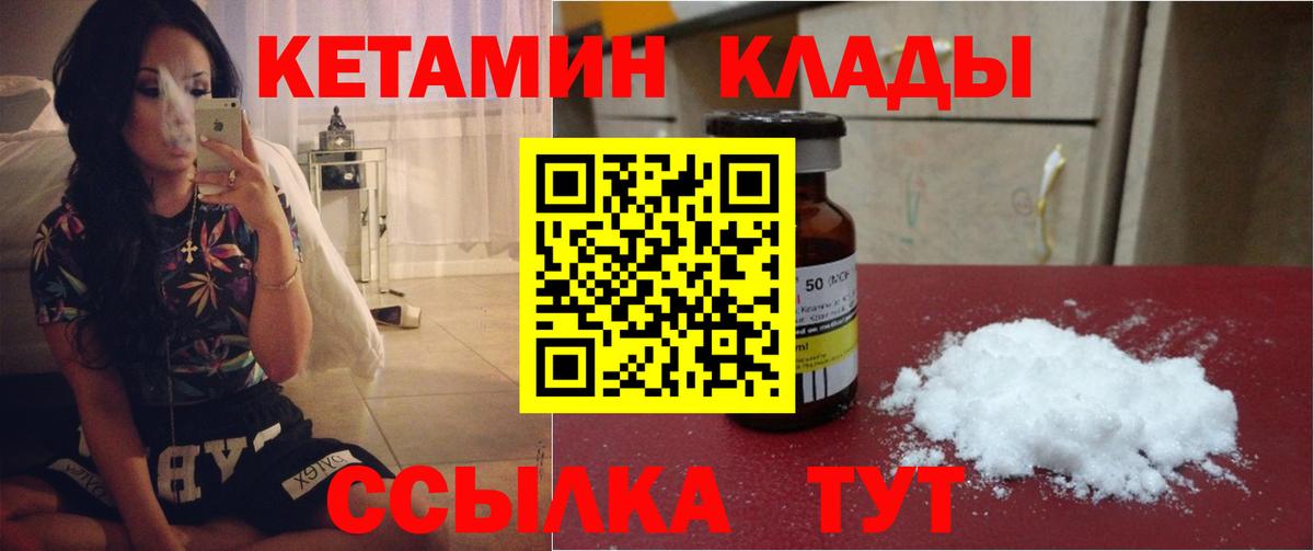 MEGA ссылка  Вход с VPN  Чапаевск  Кетамин ketamine 