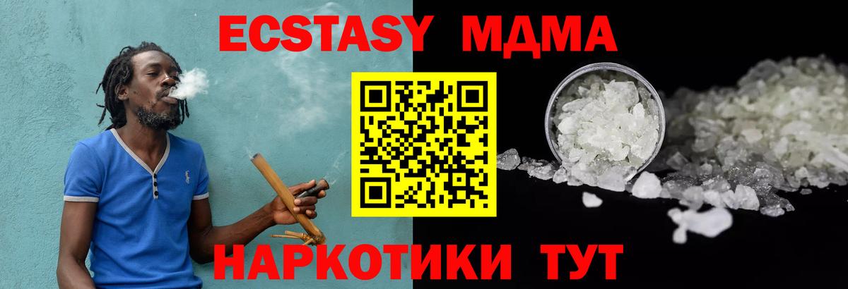 МДМА кристаллы  Вход с VPN  Чапаевск  МДМА VHQ 