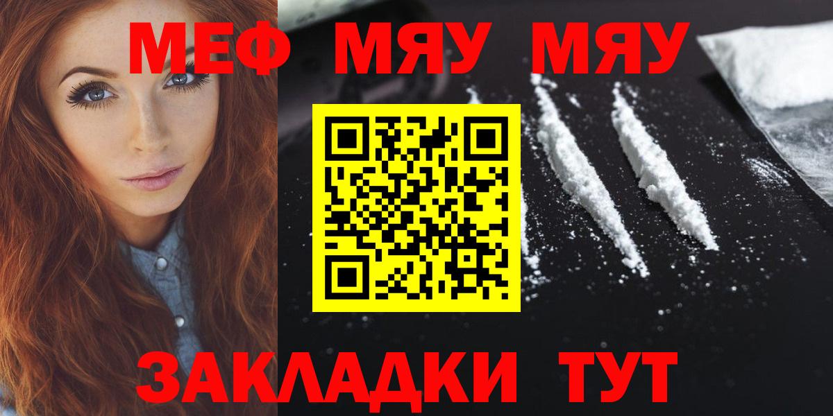 МЕФ  МЕФ  МЕФ 4 MMC  Вход с VPN  МЯУ-МЯУ mephedrone  Чапаевск 