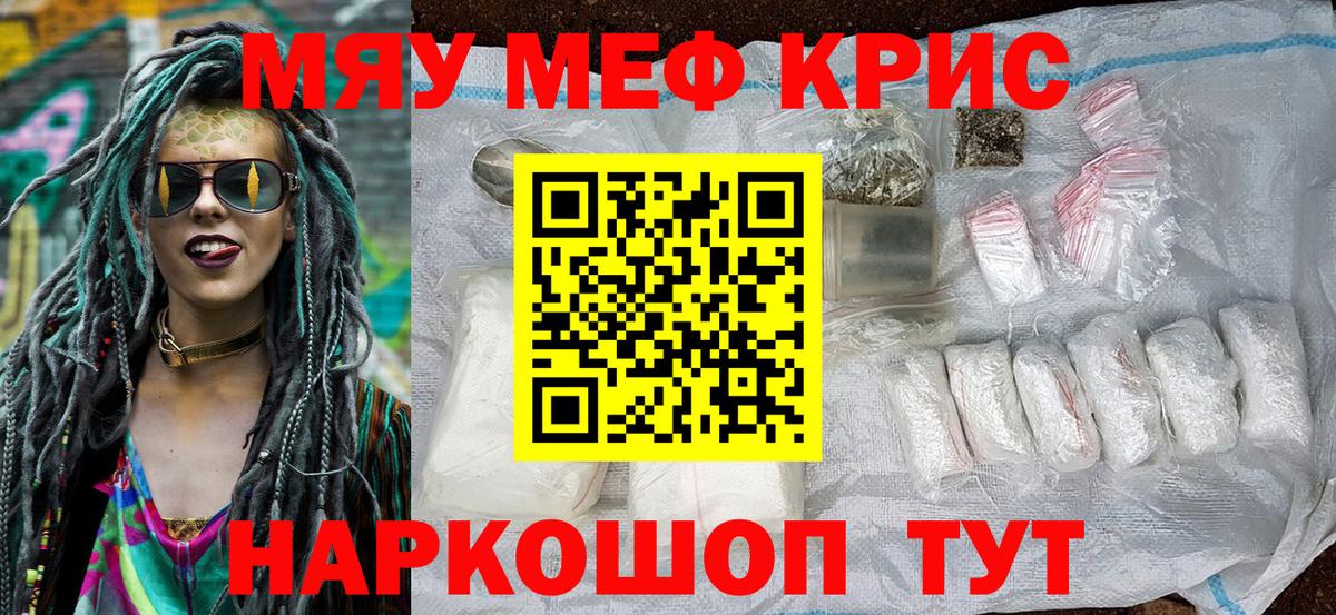 МЕФ мука Чапаевск
