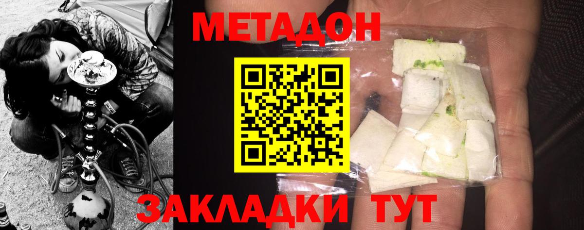Чапаевск  mega tor  Метадон мёд  Вход с VPN  МЕТАДОН мёд 