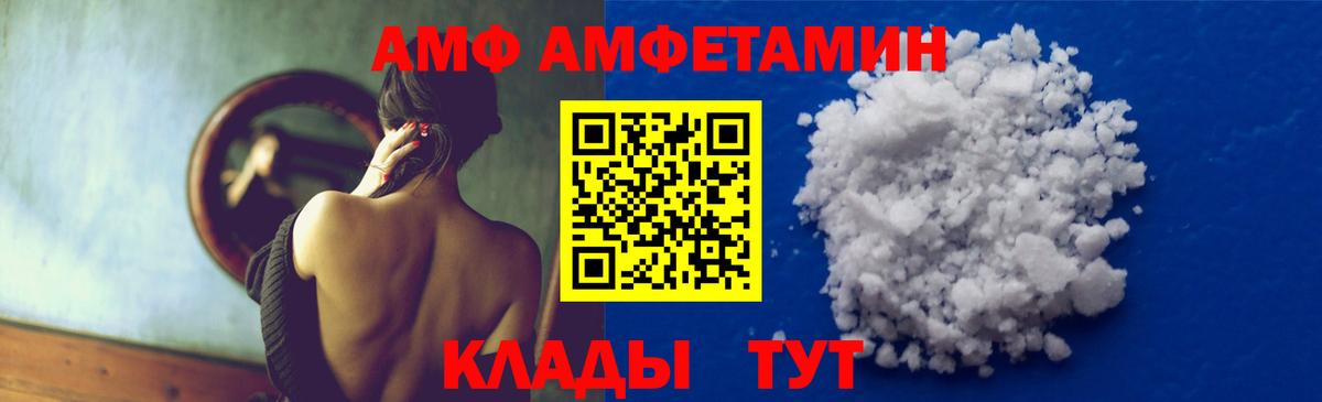 МЕТАМФЕТАМИН Декстрометамфетамин 99.9% Чапаевск