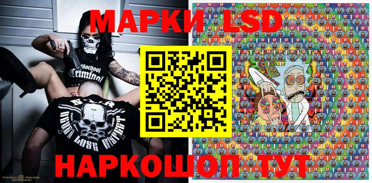 Наркотические марки 1500мкг Чапаевск