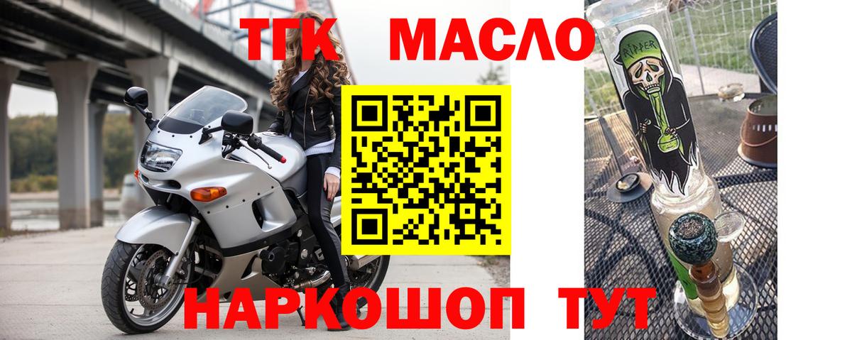 Чапаевск  Дистиллят ТГК жижа  Вход с VPN 